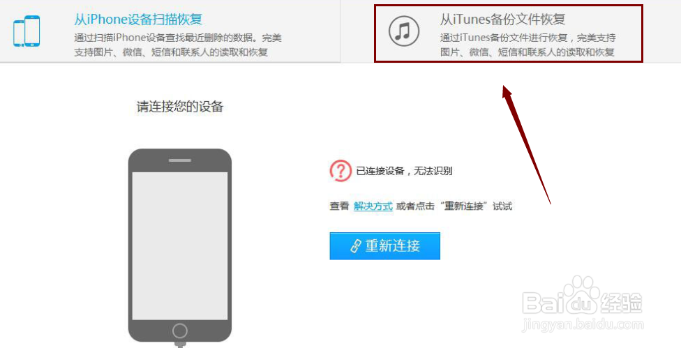 Iphone短信删除了要怎么恢复