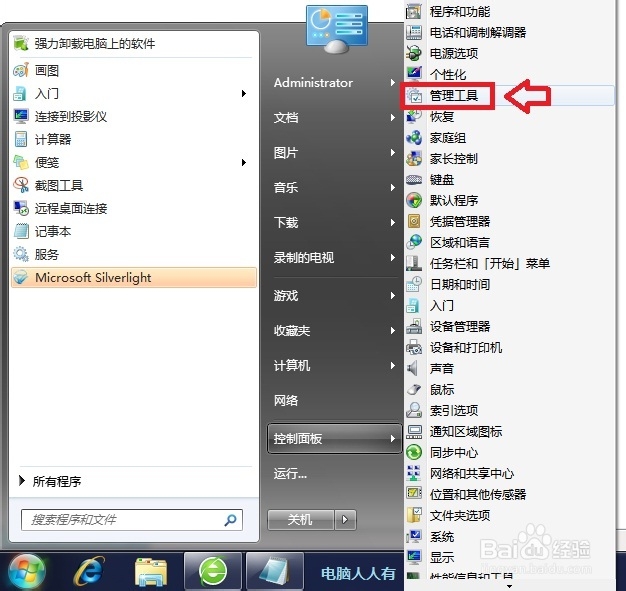 Windows7：[15]禁用u盘播放