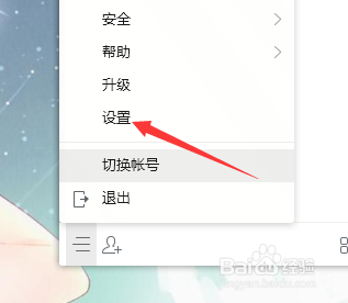 QQ怎么清理个人文件夹