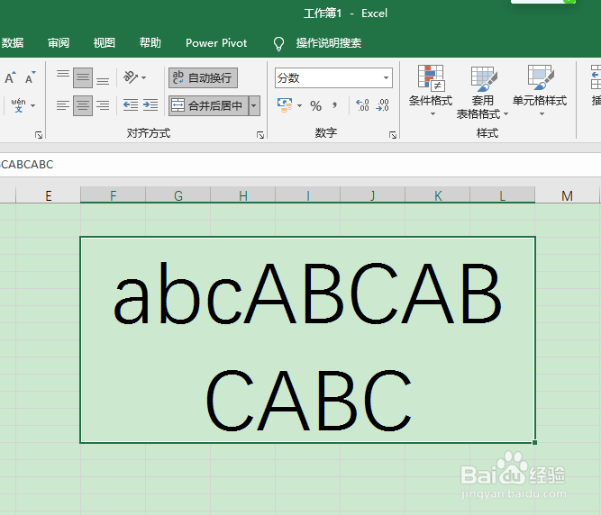 Excel表格如何设置自动换行？