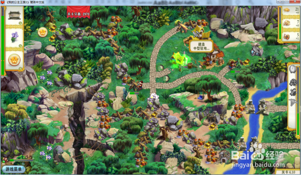 我的公主王国3—第四章4.10关攻略