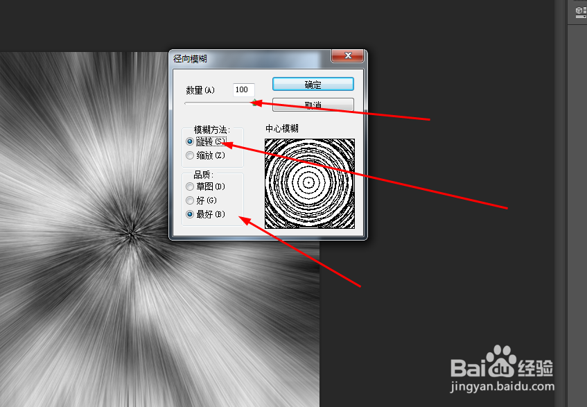 Photoshop制作放射数码光圈