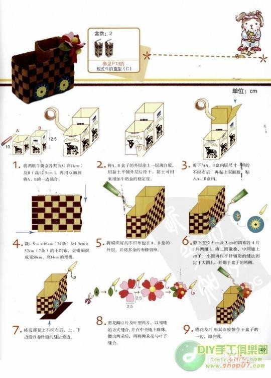 牛奶盒和不织布的组合