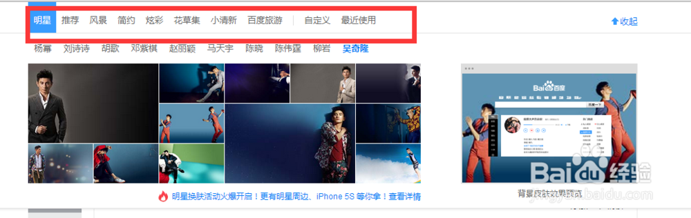 如何装扮个性化的百度首页