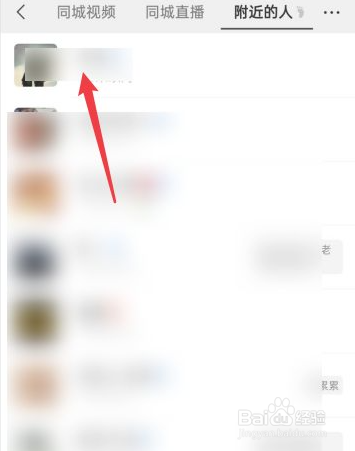 微信怎么跟附近的人打招呼