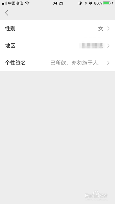 如何编辑微信朋友圈个性签名