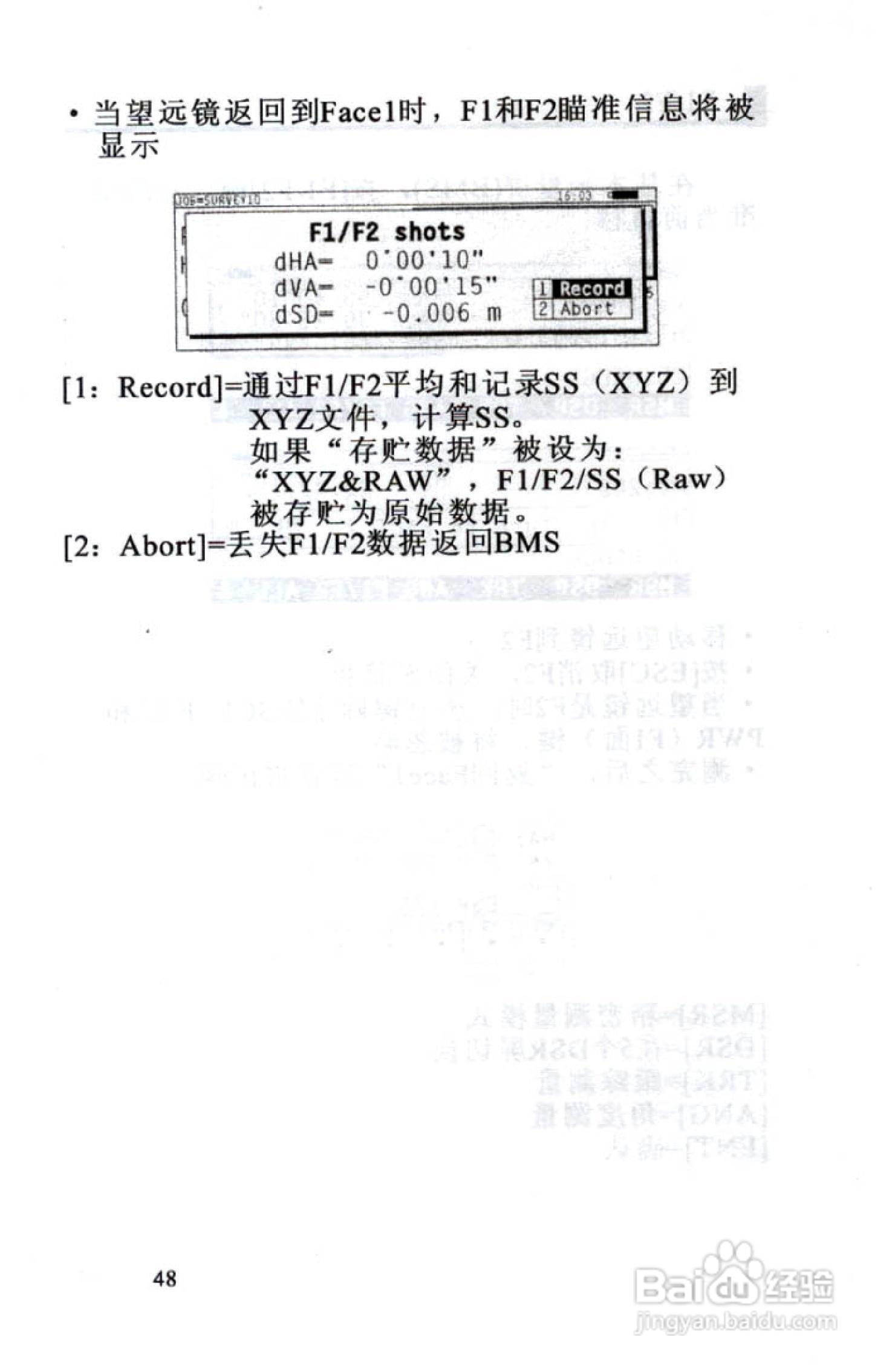 尼康DTM-801、831、851 系列全站仪使用手册:[5]