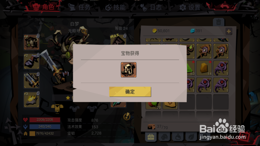 贪婪洞窟2高山会议的奖赏暗金装备兑换攻略