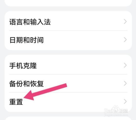华为荣耀恢复出厂设置?