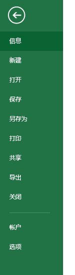 excel中开启实时预览功能的方法