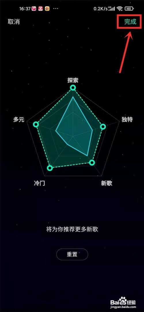 qq音乐怎么才能设置听歌偏好