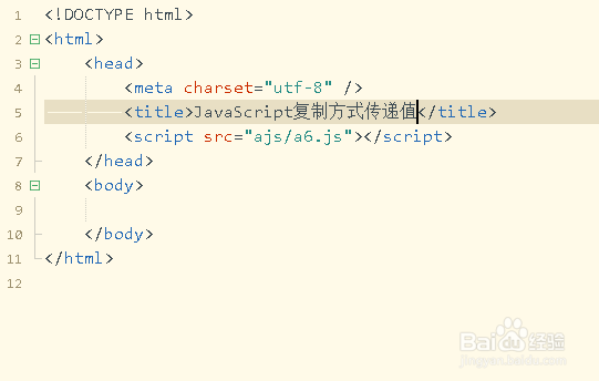 如何使用JavaScript中的复制方式给函数传入参数
