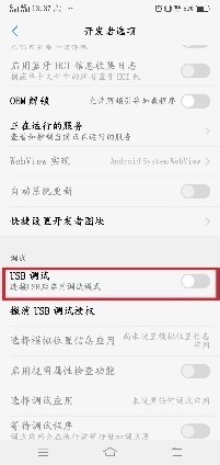 vivo手机如何连接电脑