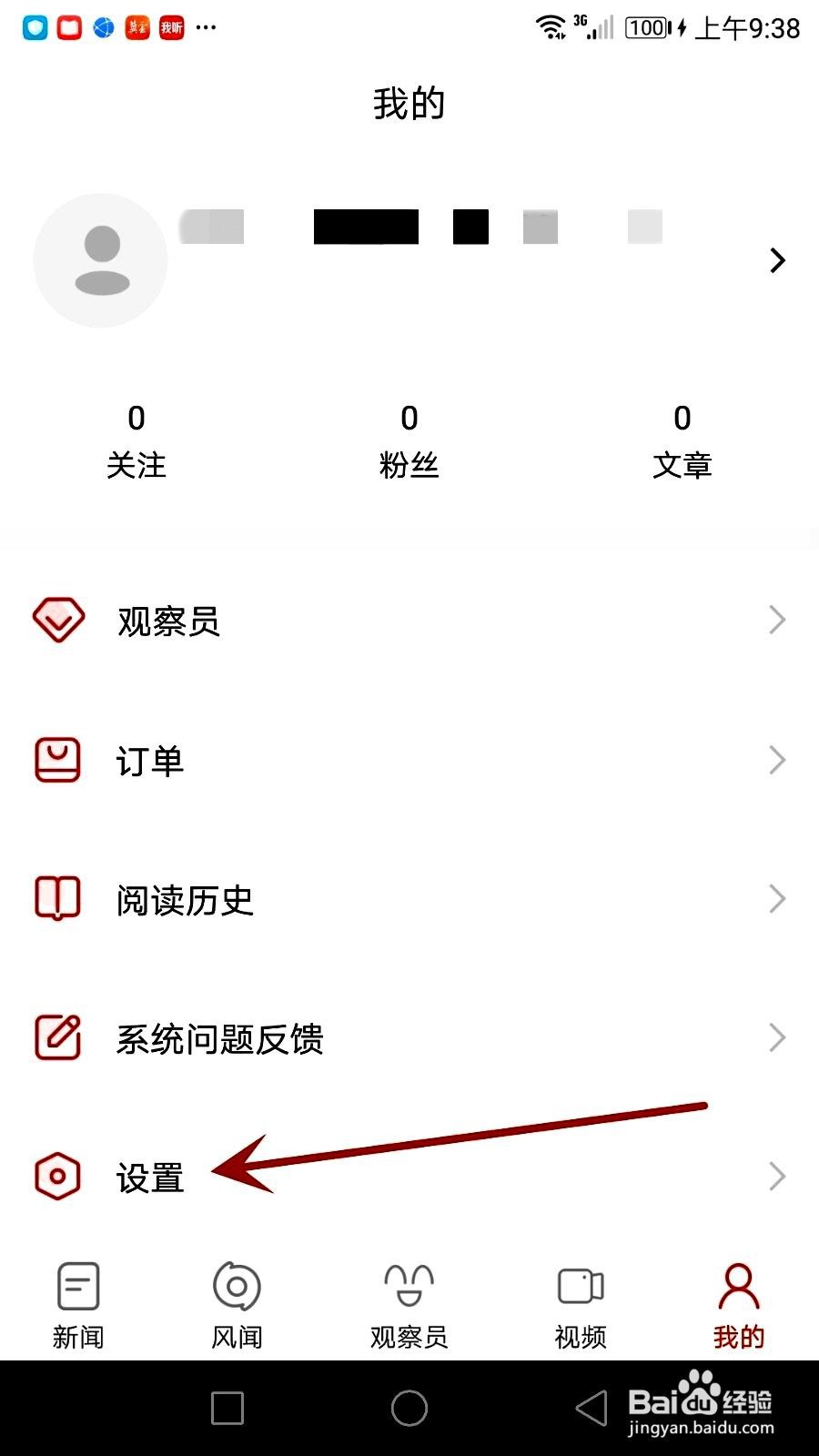 观察者app如何开启小窗播放功能
