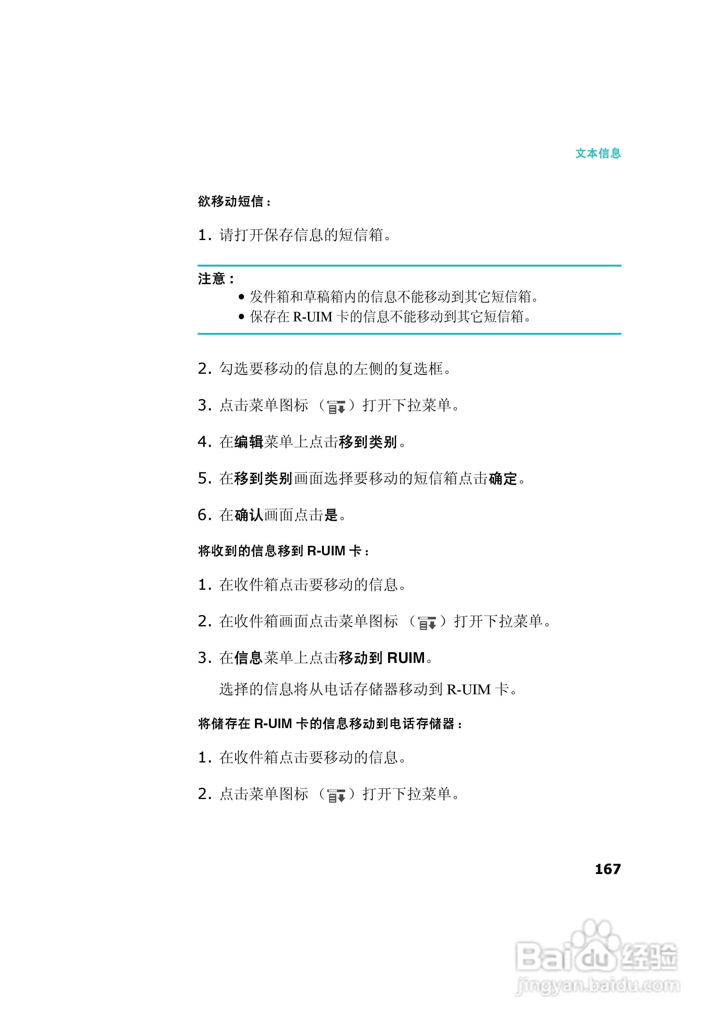 三星SCH-I539手机使用说明书:[17]