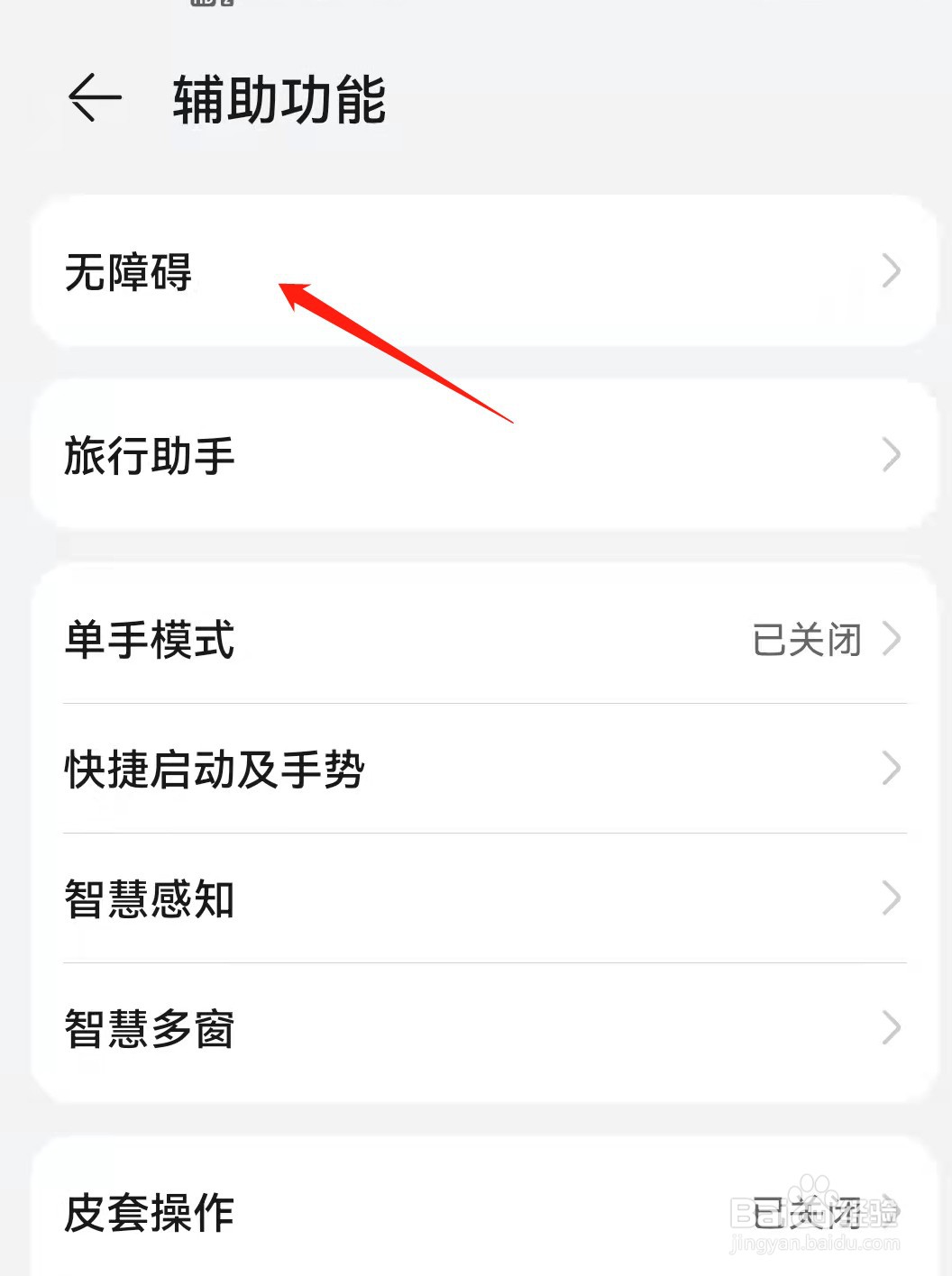 华为手机颜色不正常怎么办