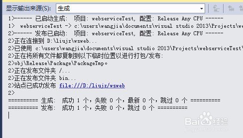 Webservice创建发布调试_WebServiceStudio