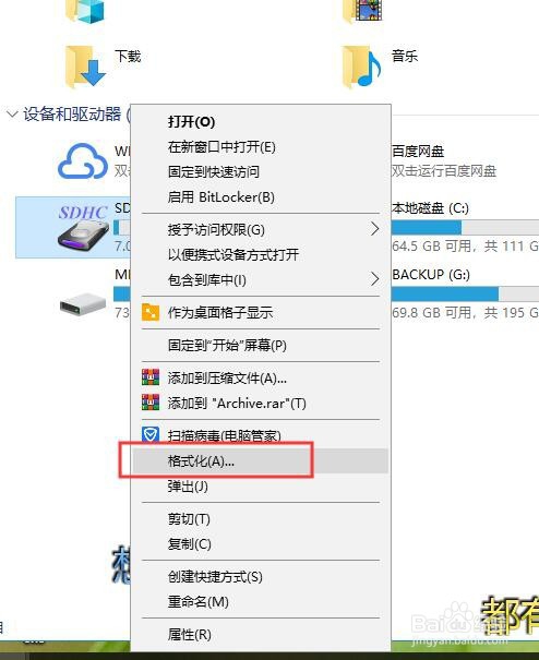 如何去掉u盘被写的保护