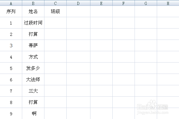 如何在Excel中自定义输入数据下拉列表?