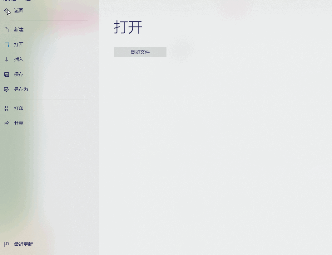 Win10利用画图拼图