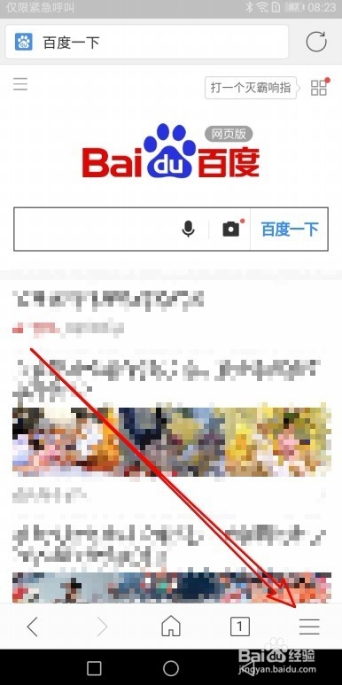 搜狗浏览器怎么样修改默认搜索引擎为百度