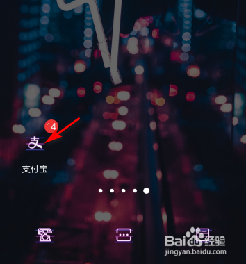 支付宝怎么删除生活缴费账户
