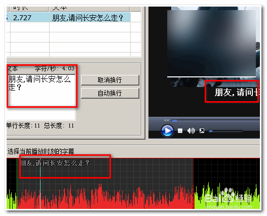 教你如何给视频添加字幕
