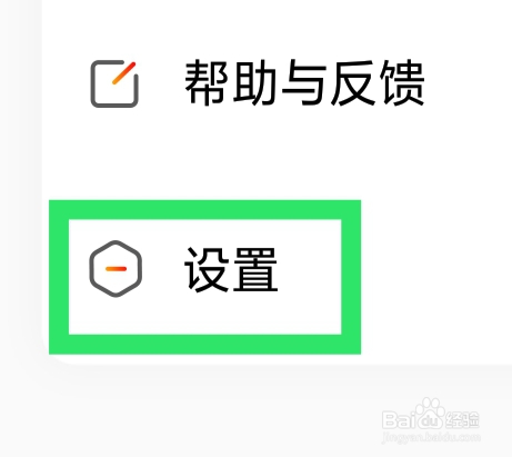 面面怎样进行收费设置