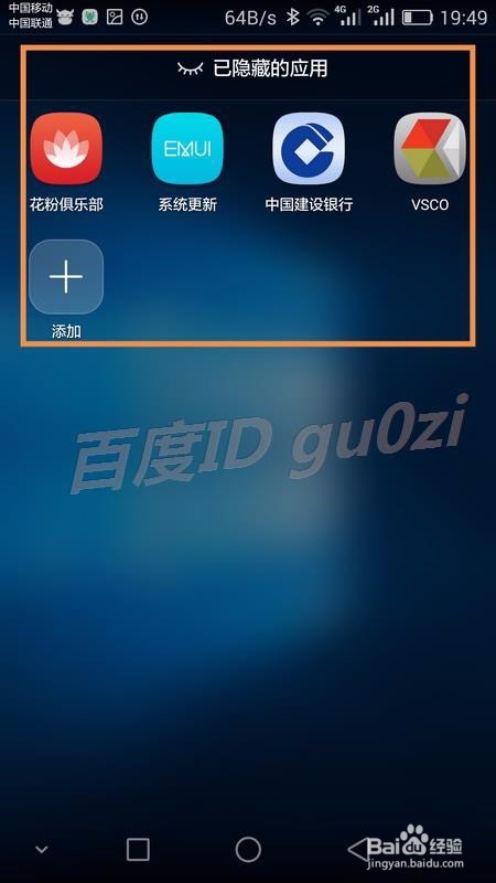 EMUI3.1,安卓5.1手机怎么查看最近应用隐藏应用