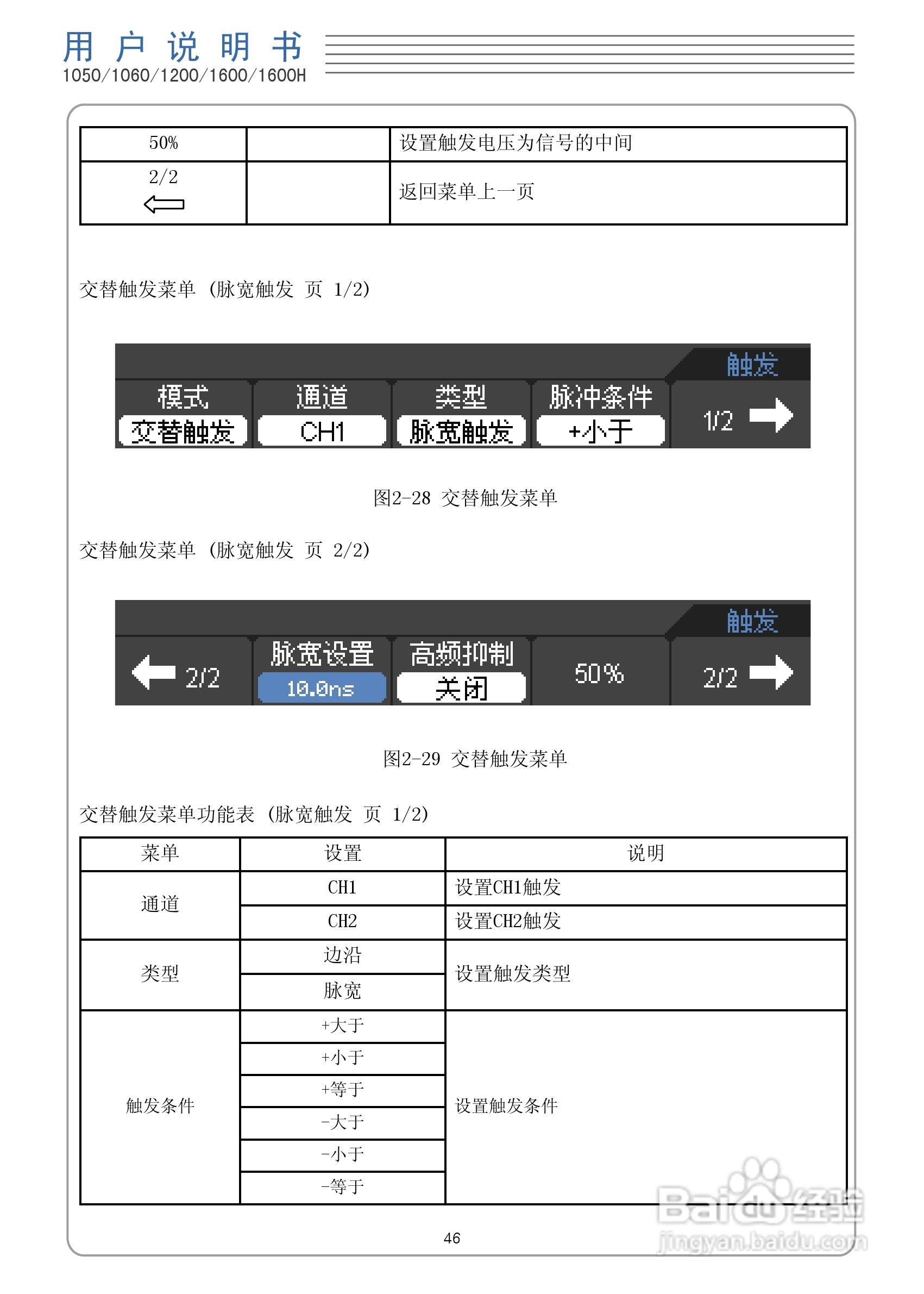DSO1050型手持示波表/数字存储示波器/万用表使用说明:[5]