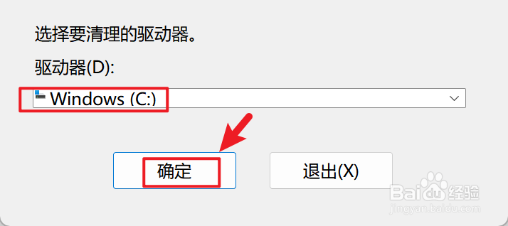 如何清理Windows电脑垃圾文件