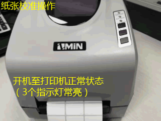 条码打印机出现跳纸怎么办