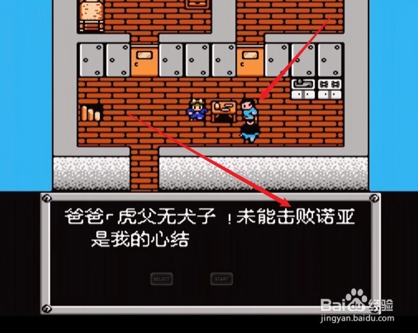 重装机兵新春贺岁版1.3攻略