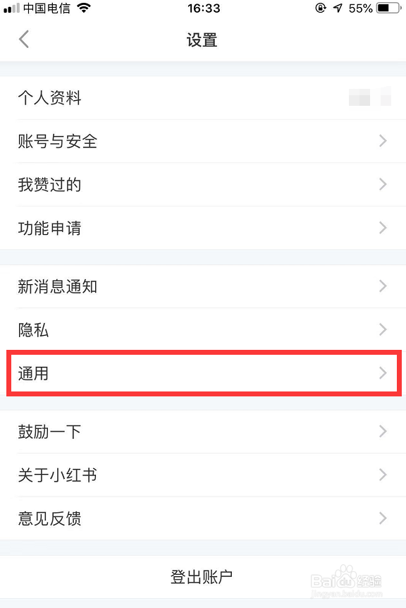 怎样设置小红书仅在wifi下自动播放视频