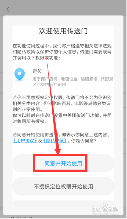 小米手机传送门功能使用方法介绍
