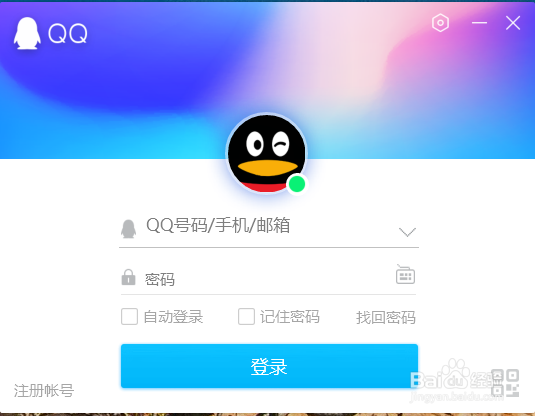 QQ怎么取消向好友显示自己的公益活动更新
