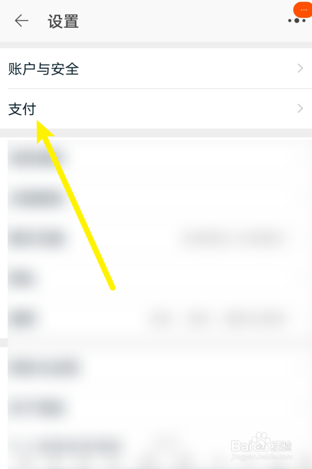 淘宝怎么开通小额免密支付