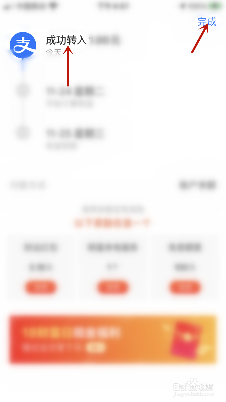 如何用支付宝里面的余额宝理财？