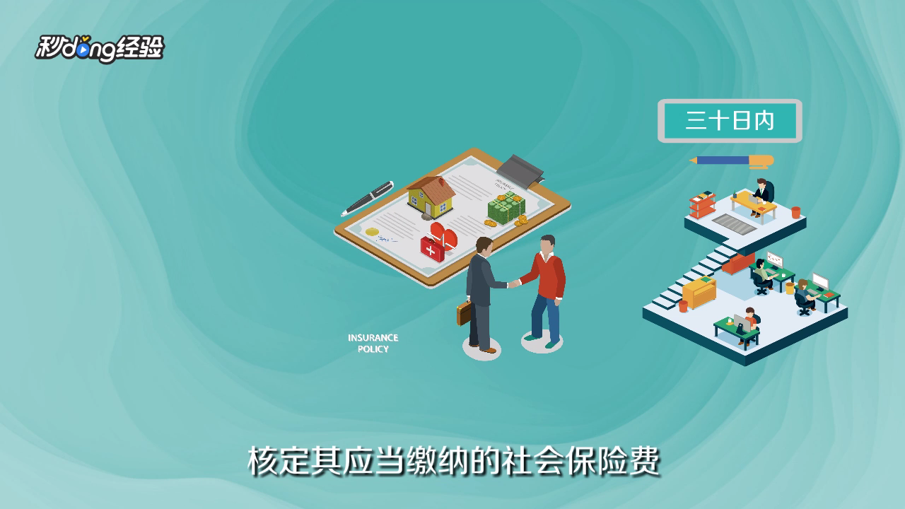 社保存钱晚了怎么办