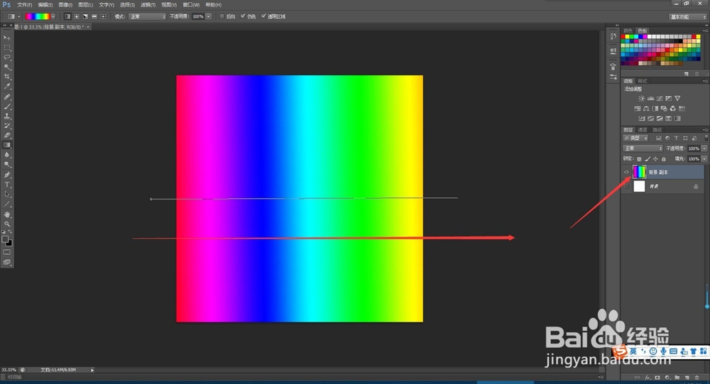 在PS里面怎么使颜色渐变？