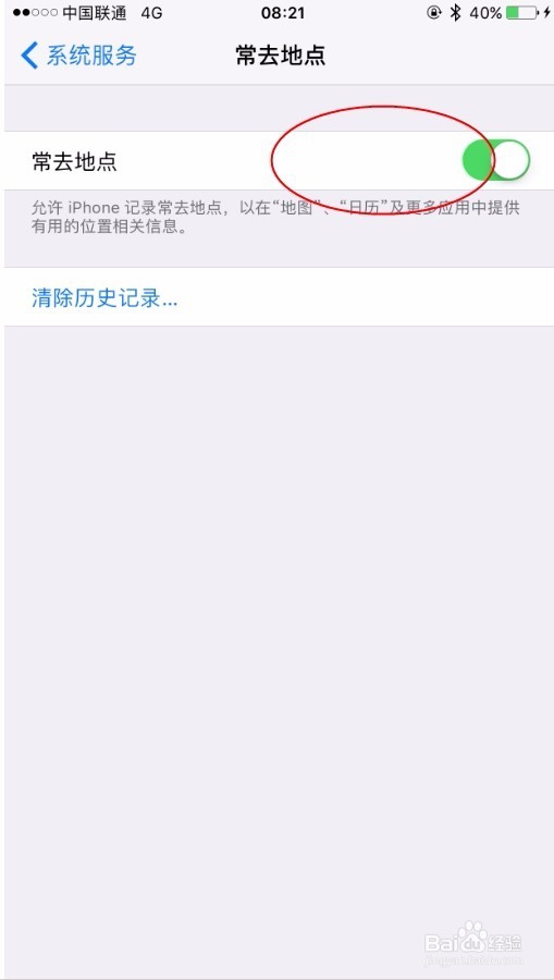 苹果手机如何保护隐私