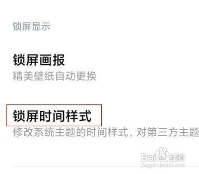 小米11锁屏文字如何设置呢