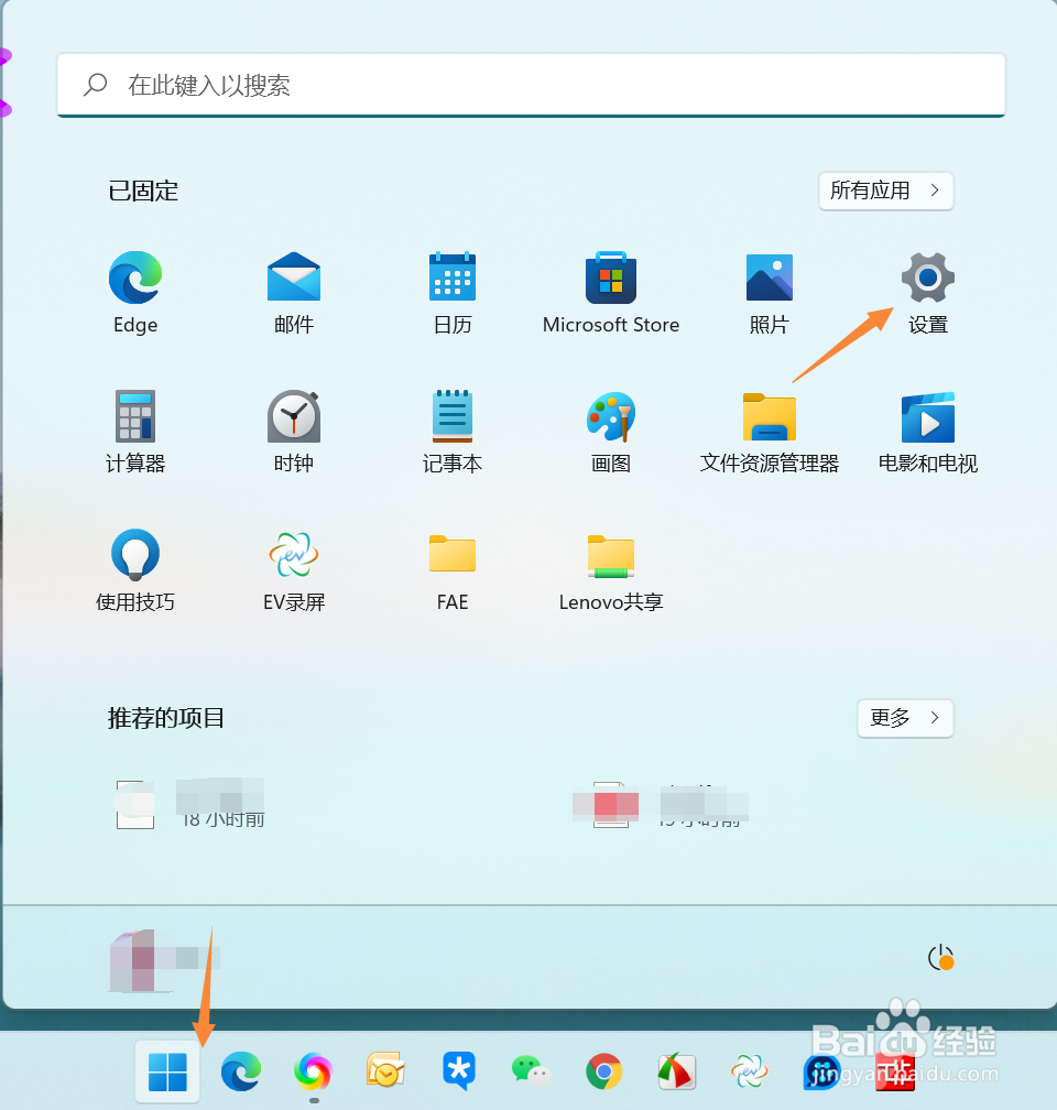 <b>win11安装权限怎么设置？win11无法安装软件咋办</b>