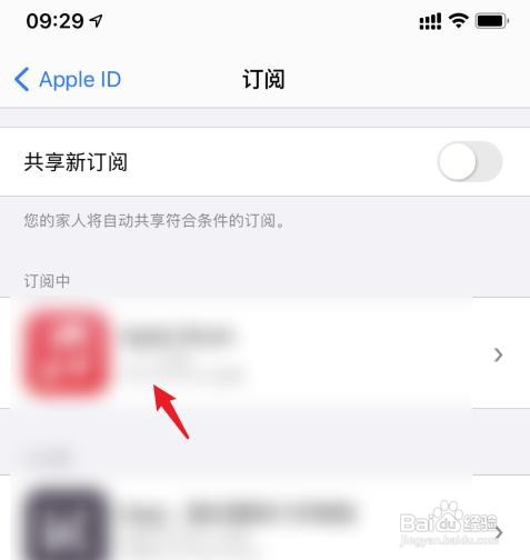 苹果手机关掉自动续费会员