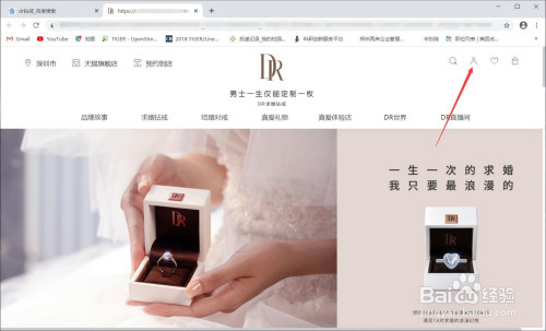 dr钻戒怎么查询是否买过