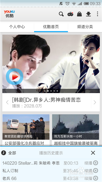 手机优酷如何下载视频？缓存的视频在哪？