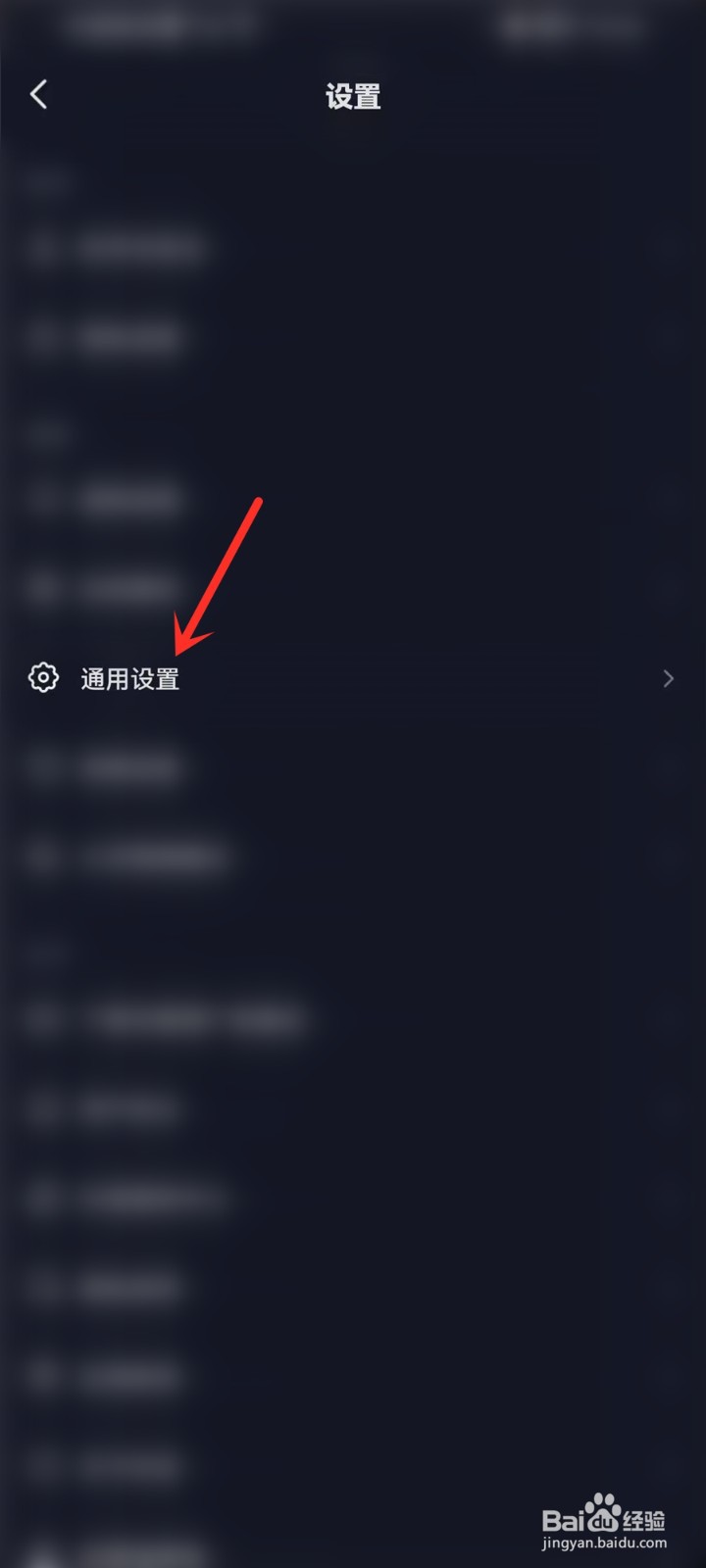 抖音护眼模式怎么关