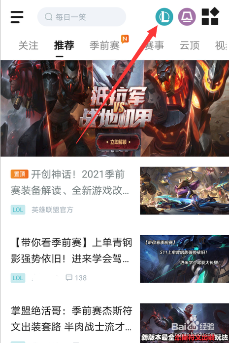 怎麼查英雄聯盟lol登場率最高的英雄