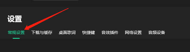 QQ音乐怎么设置为默认播放器？
