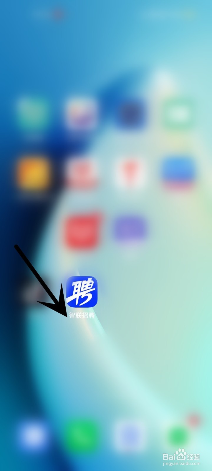 怎么在智联招聘APP中查看日历